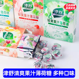 津舒果汁薄荷糖口气清新水果汁硬糖柠檬百香果薄荷润糖清凉零食