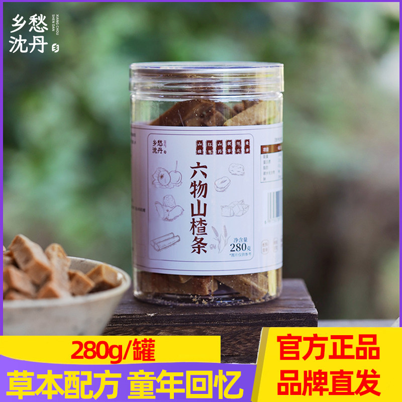 乡愁沈丹六物山楂条280g山药茯苓麦芽酸甜山楂棒零食开罐即食