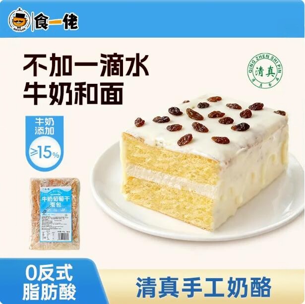 食一佬牛奶葡萄干面包手工奶酪夹心面包糕点现做现发