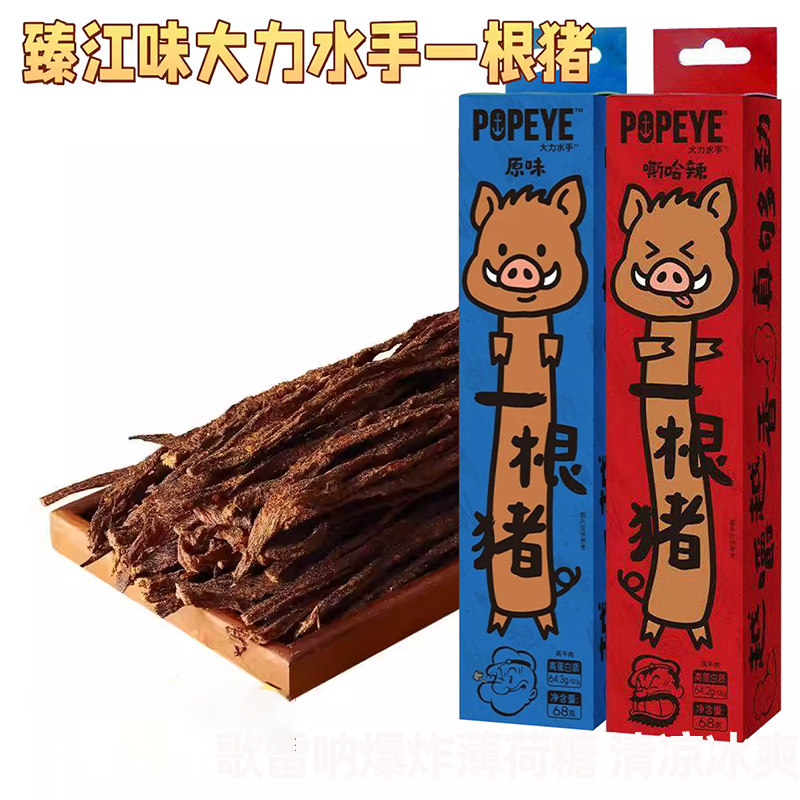 臻江味x大力水手一根猪原切斯哈辣烘干风干细条肉干零食猪肉条68g图片