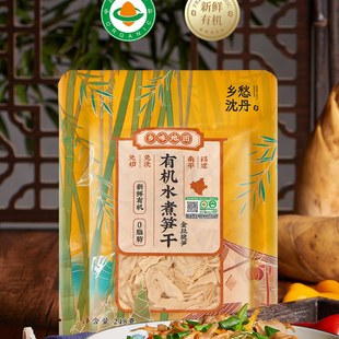乡愁沈丹有机水煮笋干248g*4袋糯米笋笋丝干货新鲜免切免泡脆笋