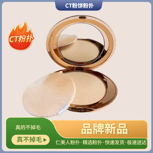 厚度约2.5mm特薄不掉毛散粉定妆上妆不吃粉仁美人粉扑适配ct粉饼