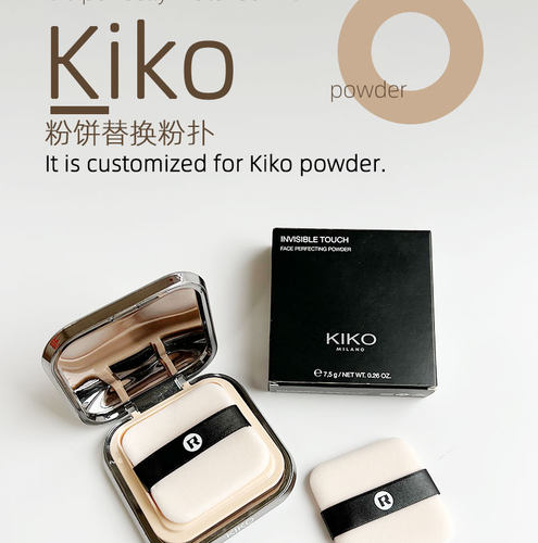 kiko粉扑第二代植绒粉扑不掉毛