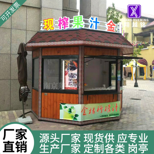 公园小卖部移动售货亭户外