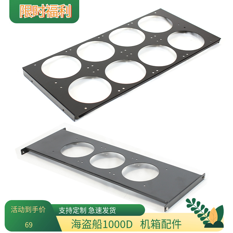 海盗船1000D机箱配件风扇冷排架