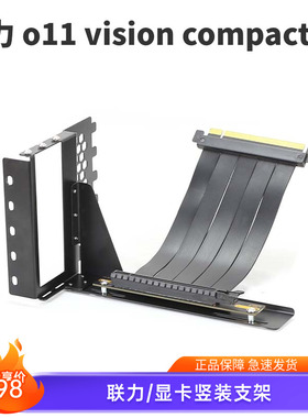 联力包豪斯o11 vision compact机箱显卡竖装支架4090/5090pcie4.0