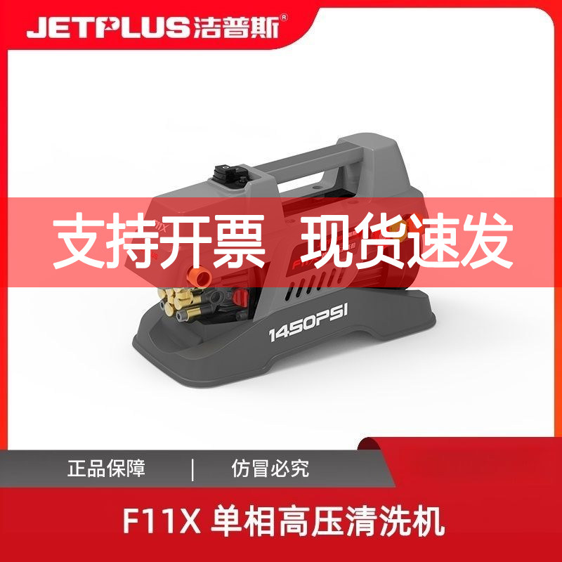 洁普斯F11X纯铜无刷电机