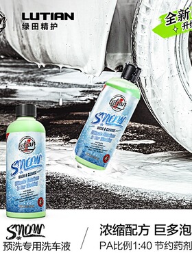 绿田飞雪预洗洗车液水蜡汽车高泡沫喷强力去污PA预洗飞雪崩清洁剂