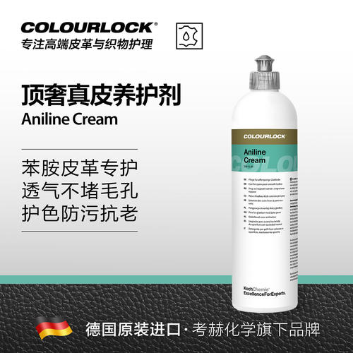 考赫Ac顶奢真皮养护剂