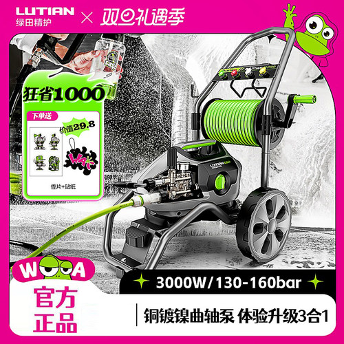 绿田泰坦3000W商用洗车机