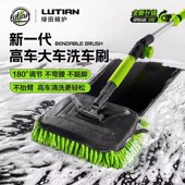 绿田弯杆洗车拖把刷子伸缩长柄工具不伤车专用折叠擦车神器清洁掸