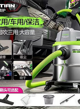 绿田1400W吸尘器20L家用大吸力强力大功率洗车店美缝保洁吸尘机