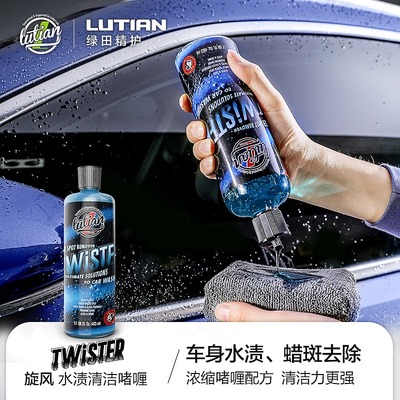 绿田水渍清洗剂玻璃水痕去除蜡斑