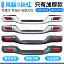 全铁加厚防撞配件欧洲版 适用长城风骏3风骏5皮卡后保险杠后杠改装