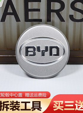 原装款比亚迪轮毂盖轮胎中心盖标