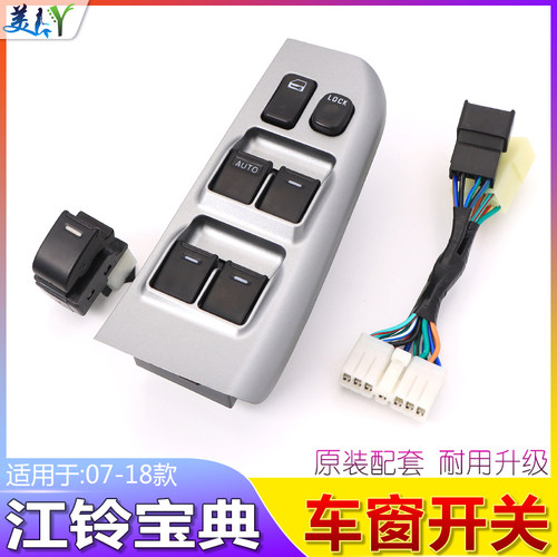 适用于江铃宝典皮卡配件玻璃