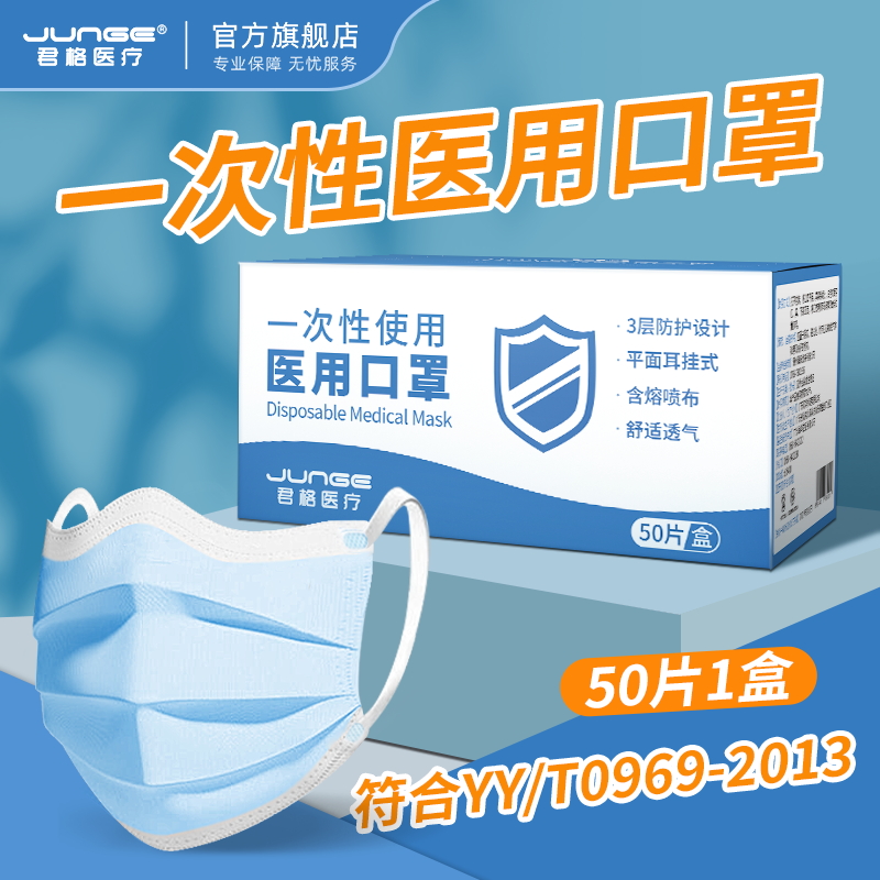 100只医用口罩一次性三层防护