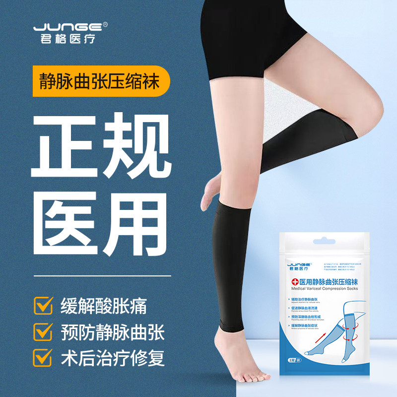 医用女防静脉曲张袜子弹力袜扩张压力袜薄款官方旗舰店孕妇专用dd