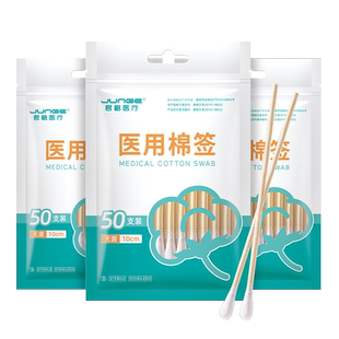 医用掏耳朵单头无菌款消毒医药医疗专用脱脂棉签棒棉棒家用化妆dd