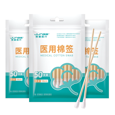 医用掏耳朵单头无菌款消毒医药医疗专用脱脂棉签棒棉棒家用化妆dd