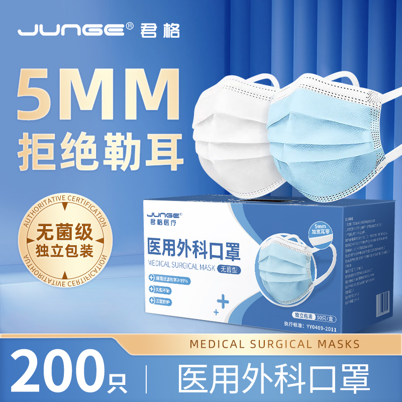 口罩医用正品官方旗舰店成人