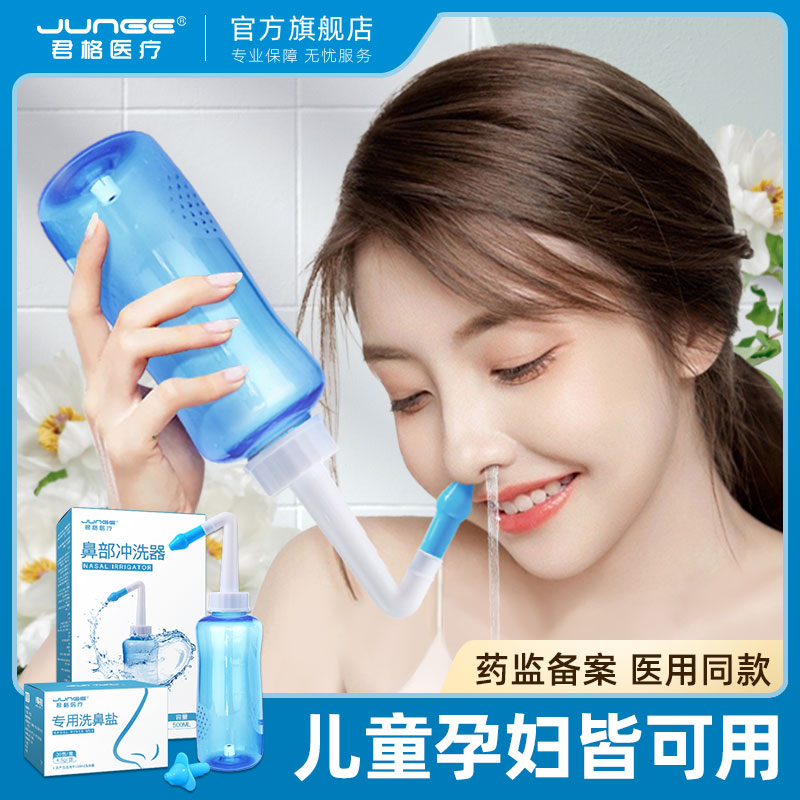 医用家用洗鼻器生理洗鼻盐水过敏性鼻炎鼻塞鼻腔清洗器成人儿童dd