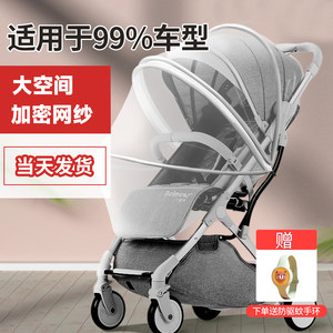 康巴豆婴儿车蚊帐全罩式立体通用