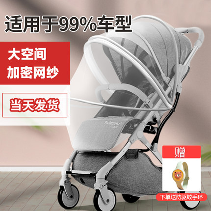 婴儿车蚊帐全罩式通用宝宝推车好孩子网纱罩高景观儿童遮阳防蚊罩