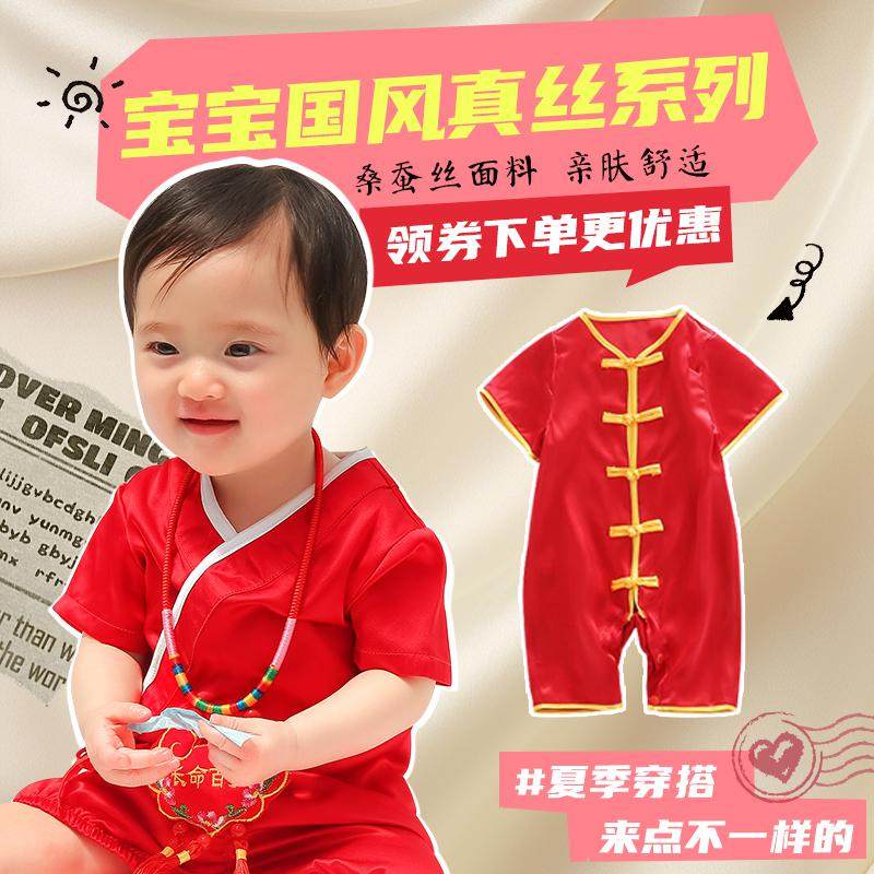 真丝婴儿连体衣套装周岁礼服