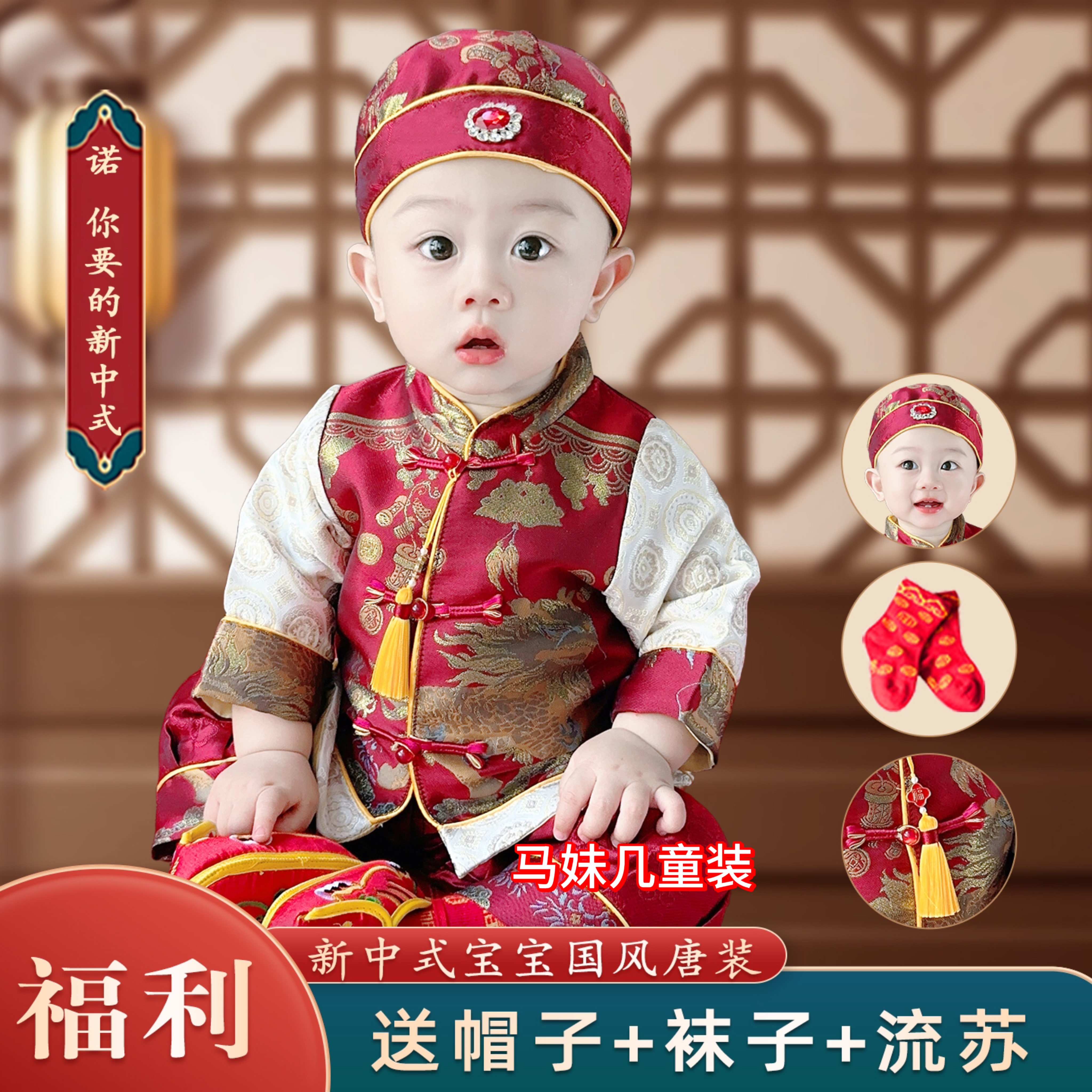 男宝宝周岁礼服春秋新中式婴儿百天周岁生日宴抓周衣男女宝周岁服