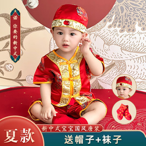 宝宝周岁礼服男抓周礼服男宝宝薄款夏季款新中式国风周岁服套装