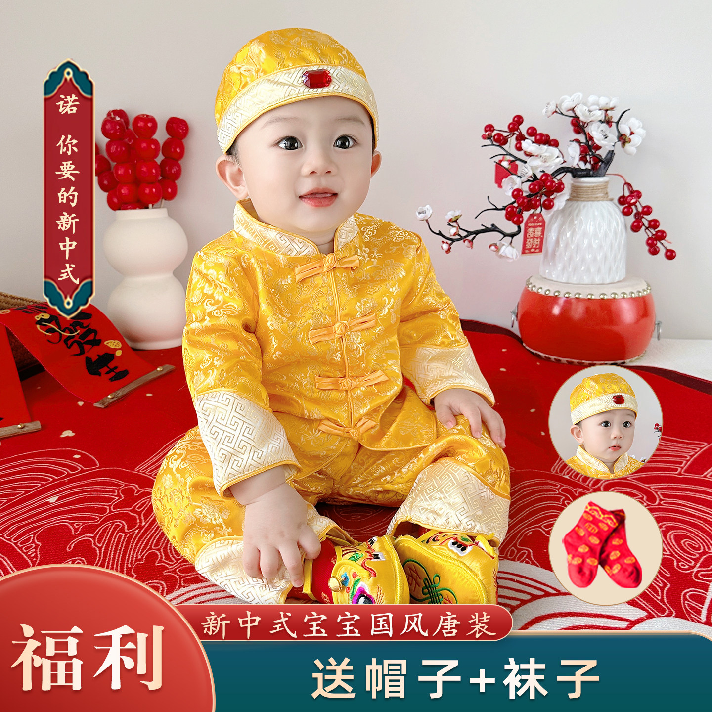 黄色宝宝抓周礼服男春秋唐装图片