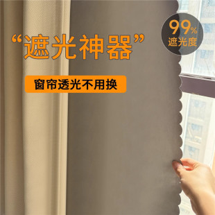窗帘全遮光衬布卧室加装 遮阳窗户神器防晒遮阳 一层内衬里布挂钩式