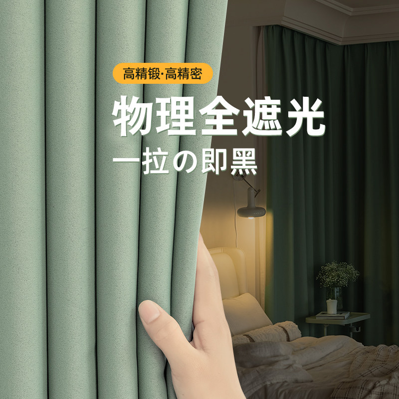 窗帘卧室高级感2026新款轻奢现代