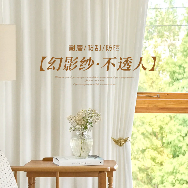 2026新款幻影纱梦幻帘透光不透人图片