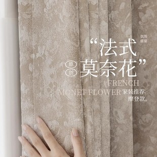 复古风窗帘卧室遮光2024新款 法式 高级感唐顿庄园雪尼尔客厅轻奢布