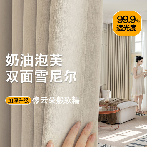窗帘遮光加厚雪尼尔双面免打孔