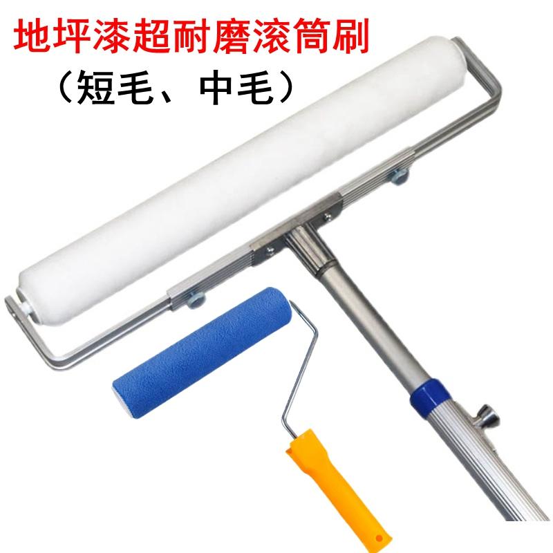 优惠兔兔乐地坪漆超耐磨滚筒刷