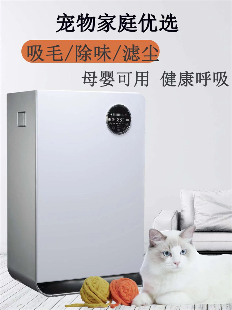 csg宠物店养猫家庭专用除臭异味吸毛器除浮毛絮防敏空气净化机器