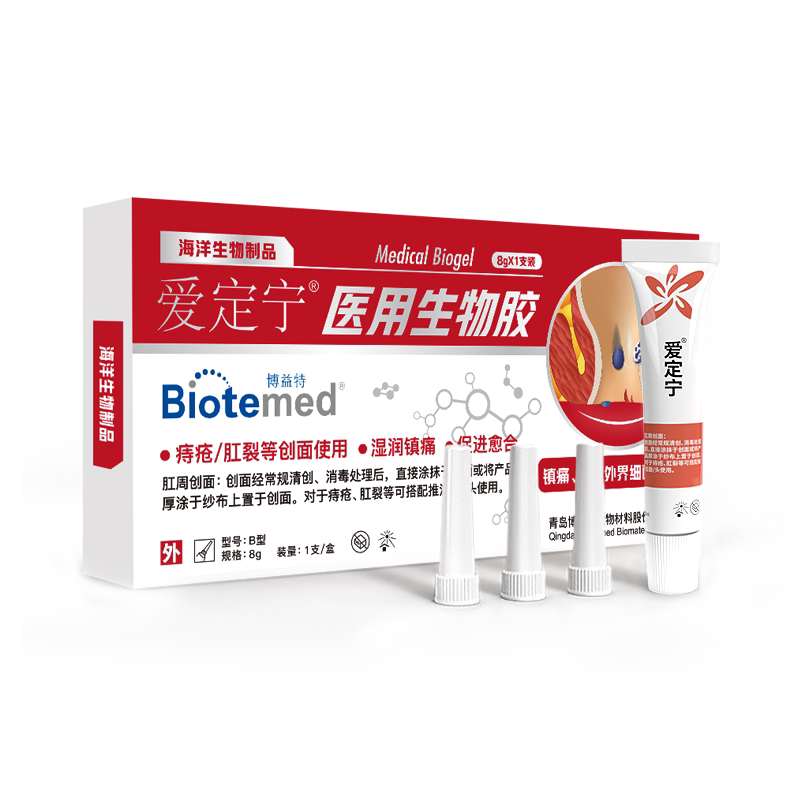 博益特痔疮凝胶痔疮膏专用肛裂愈合膏孕妇产后哺乳期女性
