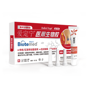 博益特消痔疮凝胶痔疮膏专用肛裂愈合膏孕妇产后哺乳期女性