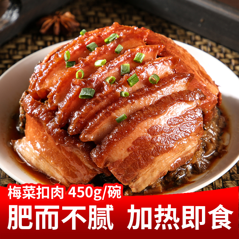 五花肉梅菜扣肉加热即食如坏包赔