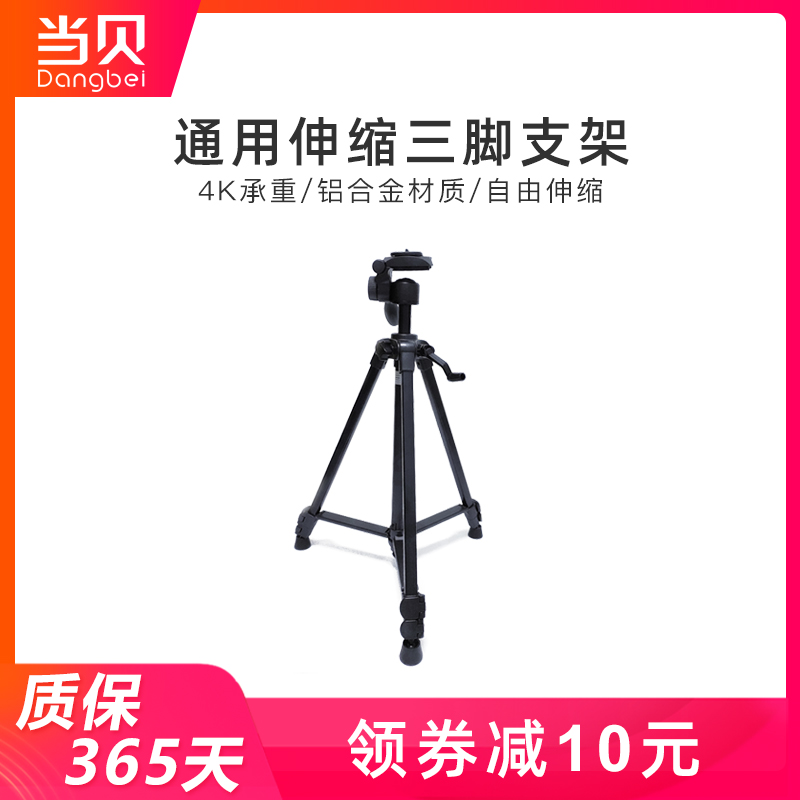 当贝投影仪伸缩三脚支架F3/F1/落地支架投影机通用家用万向支架 影音电器 投影仪支架(三角架) 原图主图