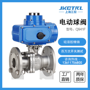 耐腐蚀 V型球阀 耐高温蒸气 调节型 电动球阀Q941F 不锈钢法兰