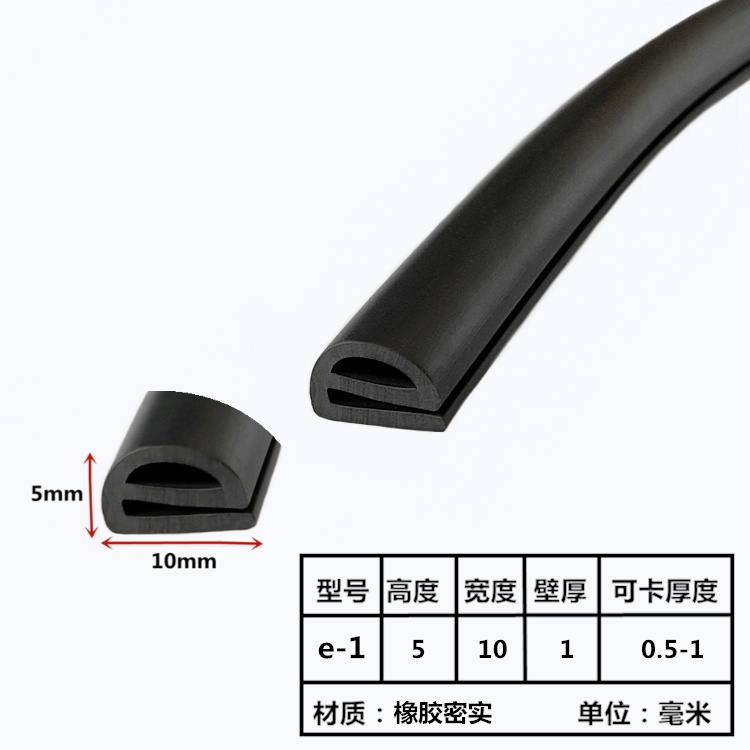 耐高温密封条 e型硅胶条 工业烘箱烤箱 阀门 密封条 硅橡胶条 基础建材 密封条 原图主图