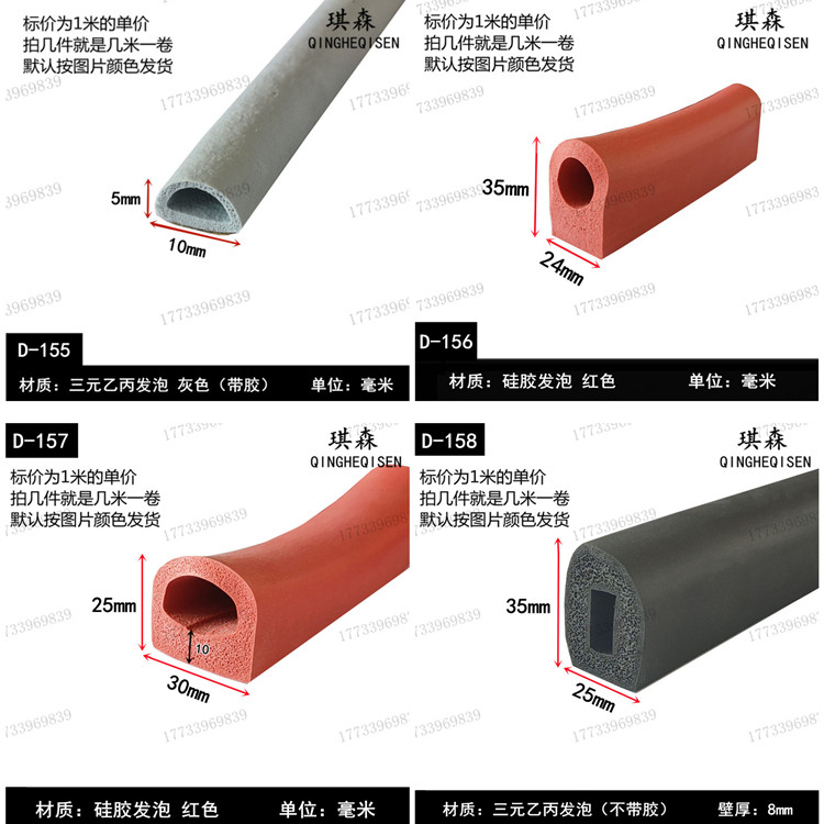 D型硅胶发泡空心半圆密封条耐高温耐老化烤箱机械设备防撞保温条,基础建材,密封条,淘宝优惠券,粉丝福利购,淘宝优惠卷