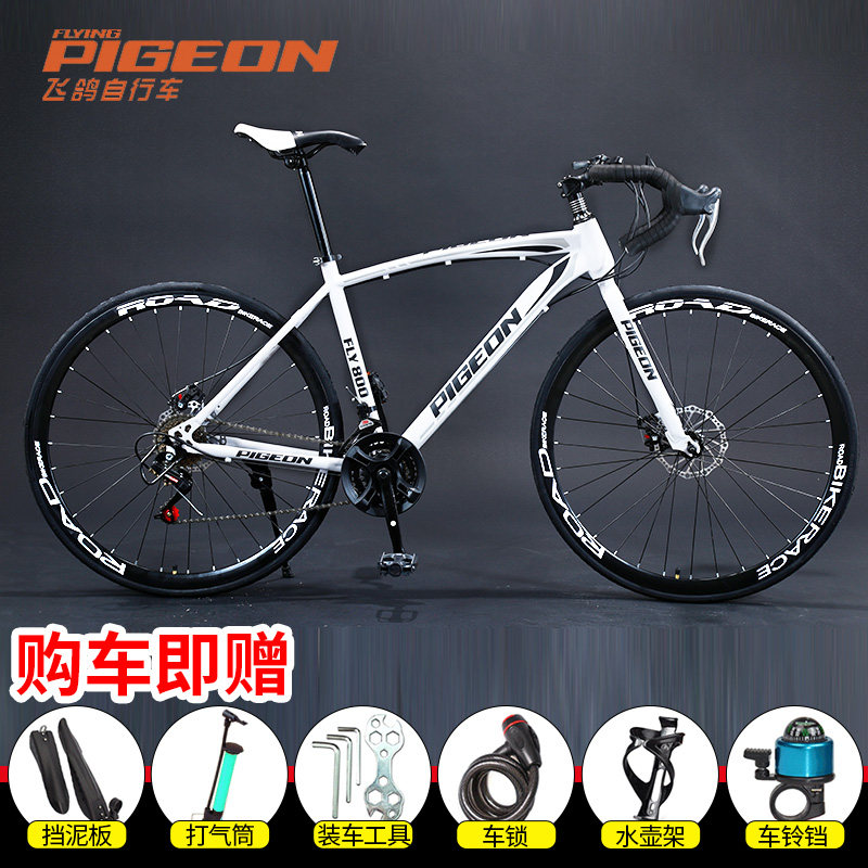 飞鸽公路车700c自行车26寸24/30速变速碟刹弯把男女单车