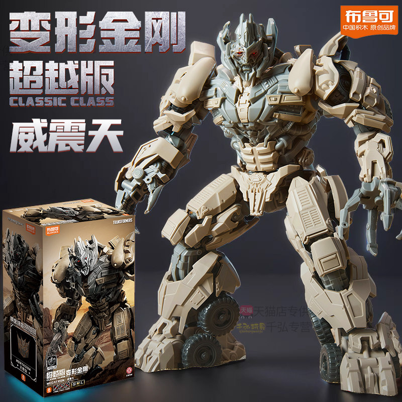 布鲁可积木人变形金刚超