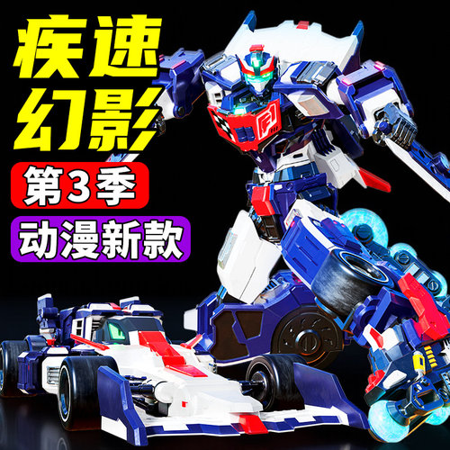 炫卡斗士第三季3疾速幻影