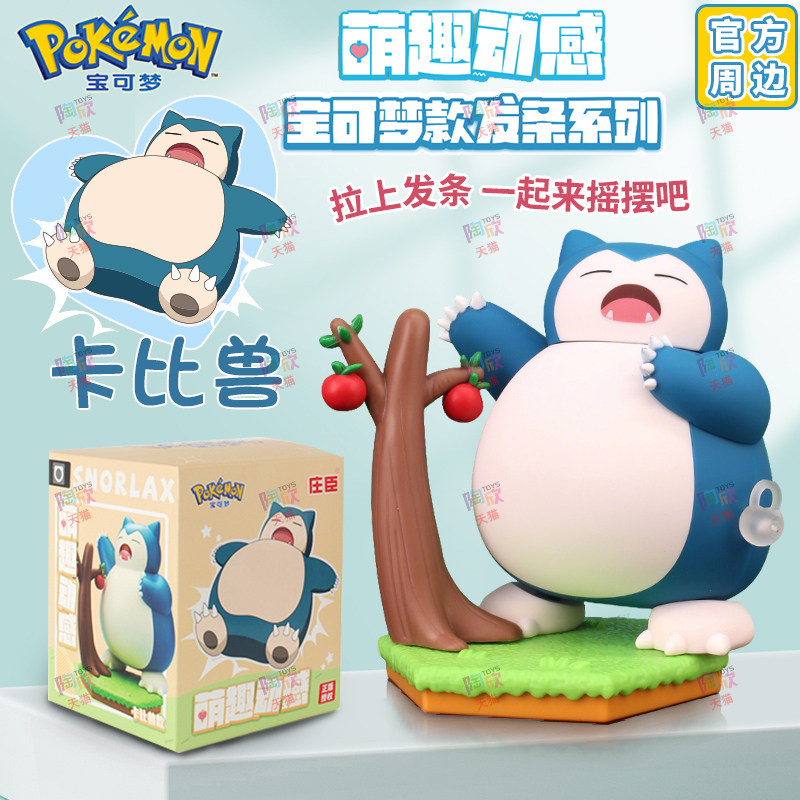 宝可梦手办卡比兽玩偶神